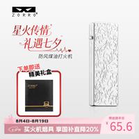 zorro 煤油打火机小银条唐草超薄便携式