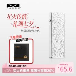 zorro 煤油打火机小银条唐草超薄便携式