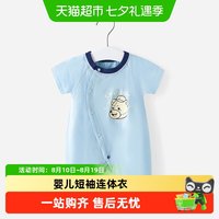 88VIP：舒贝怡 婴儿衣服夏装连体衣宝宝短袖哈衣夏季薄款套装新生儿睡衣