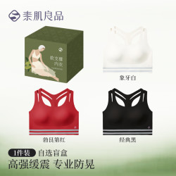 素肌良品 深U运动背心式高强缓震透气跑步外穿内衣女夏季 勃艮第红 工字美背 S