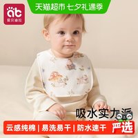 88VIP：爱贝迪拉 婴儿口水巾a类纯棉宝宝防水速干U型围嘴新生儿防吐奶纱布饭兜加大