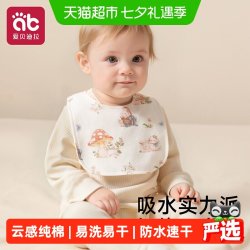 爱贝迪拉 婴儿口水巾a类纯棉宝宝防水速干U型围嘴新生儿防吐奶纱布饭兜加大