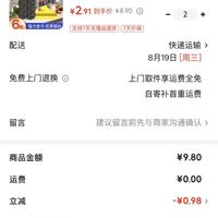 订单截图缩略图