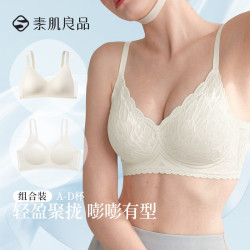 素肌良品 内衣女细腻亲肤透气不闷热微聚拢不空杯文胸罩夏季 玉兰白+奶香白  M