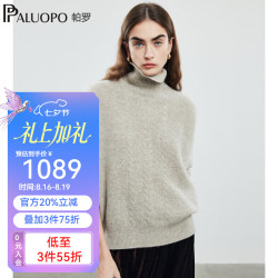帕罗 秋冬新款高领100%纯山羊绒针织衫女士淑女保暖彩纱毛衣