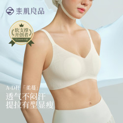 素肌良品 轻纱透气提拉承托无痕美背显瘦舒适高弹大包裹内衣女文胸 珍珠白 S