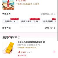 订单截图缩略图