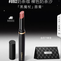 M·A·C 丝缎绒雾细管唇膏 #892OVER THE TAUPE奶茶咖 2g
