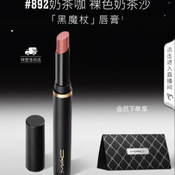 M·A·C 丝缎绒雾细管唇膏 #892OVER THE TAUPE奶茶咖 2g