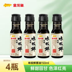 金龙鱼 特级味极鲜150ml 非转基因大豆 宿舍厨房家用必备调味炒菜凉拌 150ml*4瓶