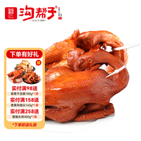 沟帮子 富硒黑公鸡850g 工厂直发 烧鸡熟食腊味 送礼熏鸡礼盒 东北特产 熏鸡公550g（公鸡）