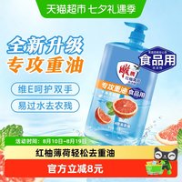 雕牌 红柚薄荷洗洁精