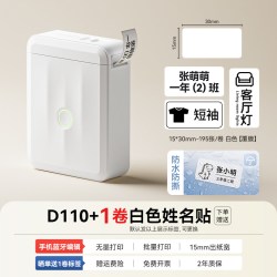 精臣 H1S 智能标签打印机（送标签纸）