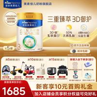 美素佳儿 皇家美素佳儿婴幼儿 3段 800g 5罐