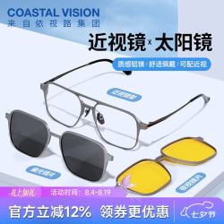 Coastal Vision 磁吸眼镜男女款偏光太阳镜三合一超轻钛光学镜架防强光 银色 镜框+依视路膜岩高清现片1.60