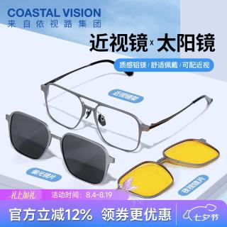 Coastal Vision 磁吸眼镜男女款偏光太阳镜三合一超轻钛光学镜架防强光 银色 镜框+依视路膜岩高清现片1.60