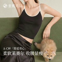 素肌良品 带胸垫外穿吊带背心女生莱赛尔打底内搭免穿文胸美背透气内衣夏季 气质黑  M