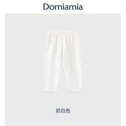 DOMIAMIA [新品]Domiamia儿童长裤天丝羊毛男女宝宝26秋冬婴儿小月龄裤子