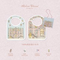 Choux 围兜新生婴儿宝宝口水巾双面吐奶巾100%棉小围嘴