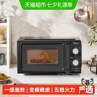 美的 变频微波炉家用小型迷你一人机械式一级能效正品M18J