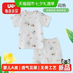 UG LIFE FOR BABY 有吉小贝夏季宝宝短袖两件套装纯棉无骨婴儿衣服小童夏装短袖短裤