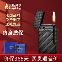 艾斯贝尔 高端纯黄铜朗声充气打火机定制刻字谐风细语·暗酷黑 套装 1个