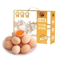 百亿补贴：我老家 叶黄素鲜蛋50g可生食标准新鲜无腥味含硒早餐营养 40枚