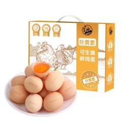 我老家 叶黄素鲜蛋50g可生食标准新鲜无腥味含硒早餐营养 40枚
