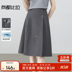 尚都比拉 小个子通勤优雅手工珠绣花压褶遮肉显瘦A字裙 灰色