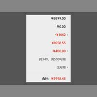 订单截图缩略图
