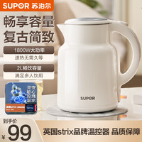 苏泊尔 电水壶/SW-20T06A烧水壶电热水壶