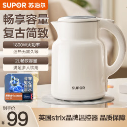 苏泊尔 电水壶/SW-20T06A烧水壶电热水壶