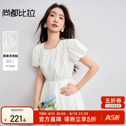 尚都比拉 含亚麻送斜挎包优雅通勤度假松紧泡泡袖可调节抽绳收腰显瘦连衣裙 白色 均码