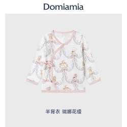 DOMIAMIA 婴儿衣服半背衣52码宝宝a类初生上衣春夏季新生儿和尚服