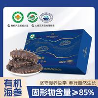 1号会员店 有机即食大连海参礼盒 1斤18-20头