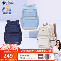 卡拉羊 初高中生5维减负防下坠风琴书包 钢琴黑 CX5190/L