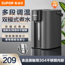 苏泊尔 电热水瓶/SW-50T507