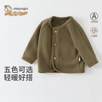 MianQin棉芹 婴儿春秋开衫外套 新生儿长袖夹克