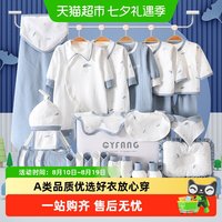 88VIP：彩婴房 婴儿衣服秋季套装新生儿礼盒宝宝用品满月初生见面礼物高档