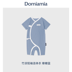 DOMIAMIA 竹凉衣婴儿初生连体衣新生儿春夏衣服宝宝哈衣竹纤维