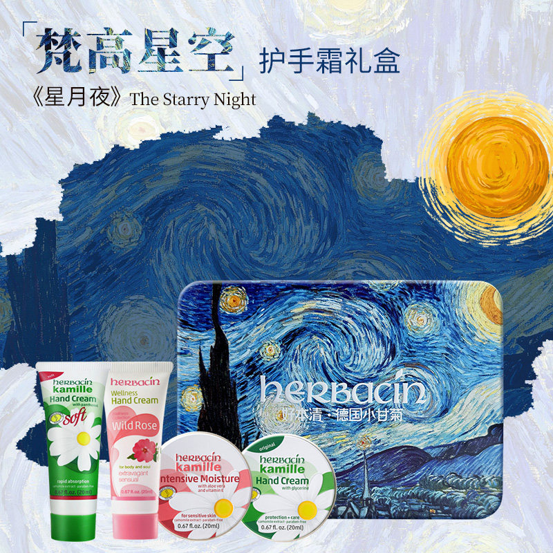 贺本清小甘菊保湿护手霜礼盒 20ml*5支