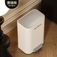 麦桶桶 不锈钢垃圾桶家用厨房客厅大容量脚踏式带盖轻奢商用办公室 奶油白 15L丨高定质感