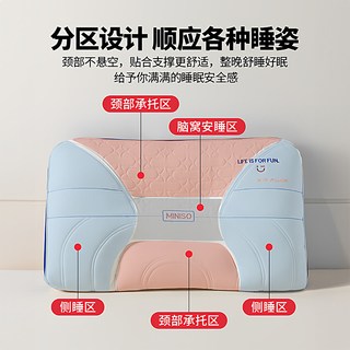名创优品 乳胶记忆棉护颈枕芯