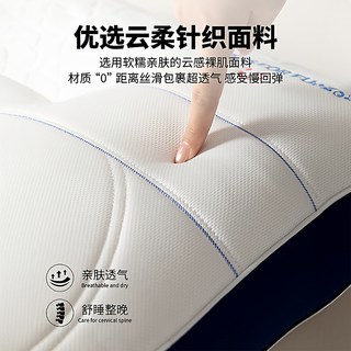 名创优品 乳胶记忆棉护颈枕芯