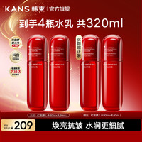 韩束 红蛮腰水乳护肤品套装抗皱紧致淡纹化妆品补水保湿送女友礼物