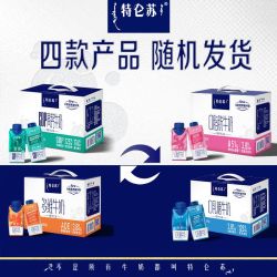 特仑苏 Terunsu 特仑苏 嗨MILK复合维生素牛奶 200mL