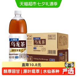 三得利 无糖 乌龙茶饮料 900ml
