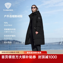 坦博尔 90长款315g男女同款羽绒服