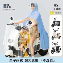 艾格辰 电动车亲子雨衣防暴雨