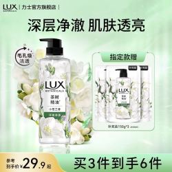 力士 植萃精油香氛沐浴露 小苍兰香
